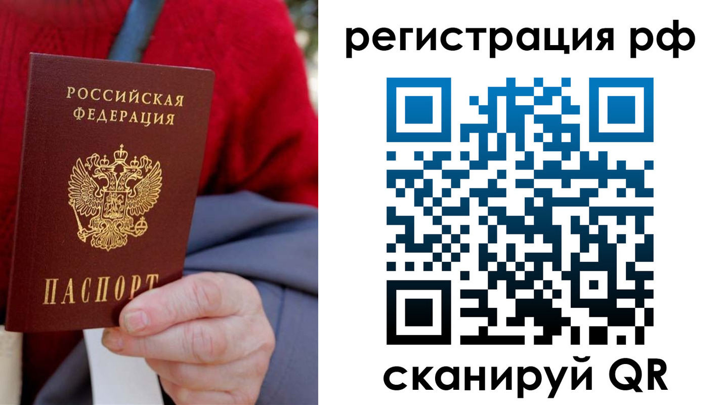временная регистрация надежно в Смоленске