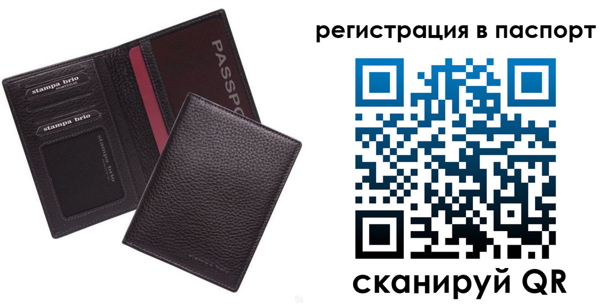временная регистрация в квартире в Смоленске