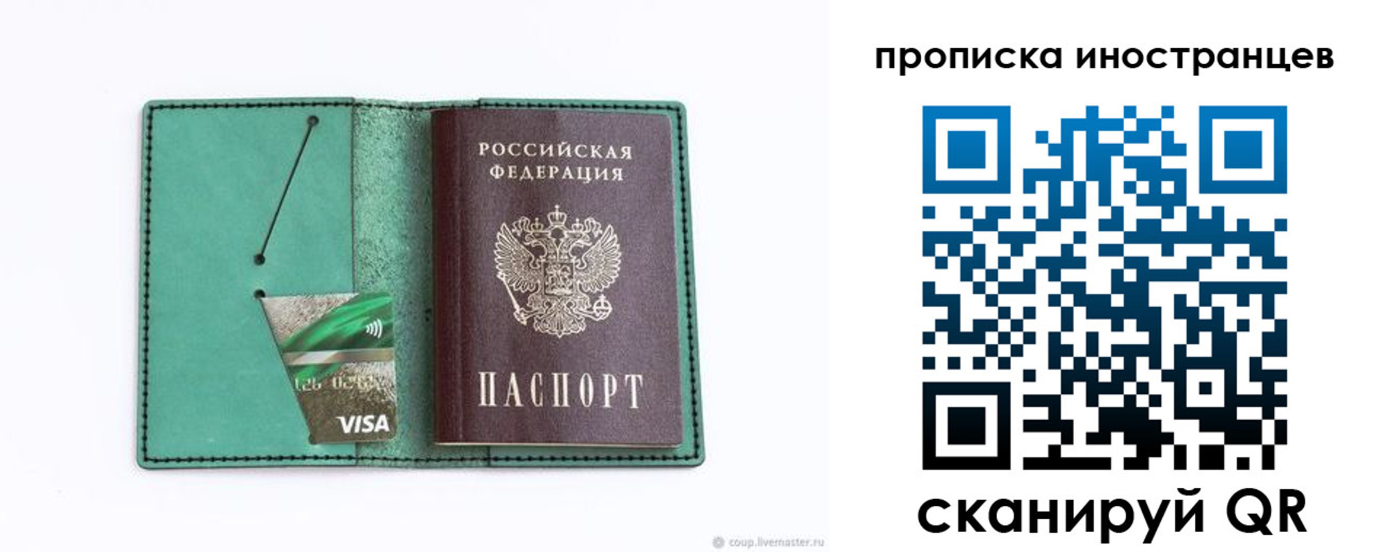 временная регистрация 2025 в Смоленске