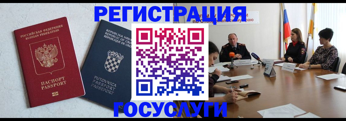 где прописаться в Смоленске