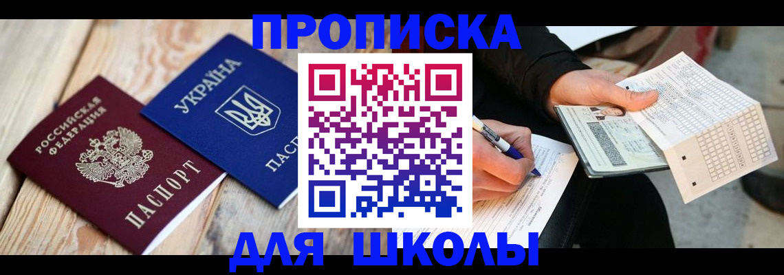 временная регистрация адрес в Смоленске