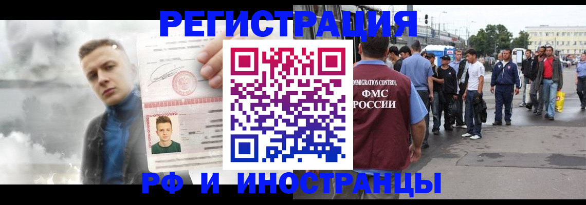 прописка гарантия в Смоленске