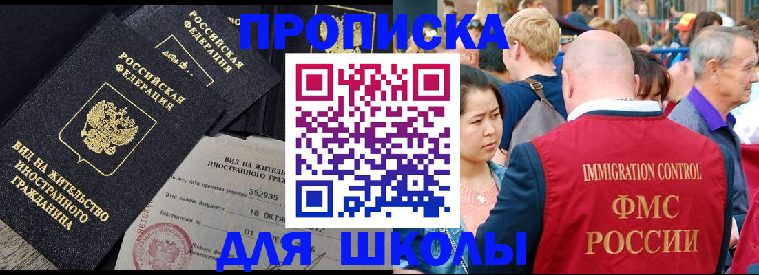 временная регистрация адрес в Смоленске