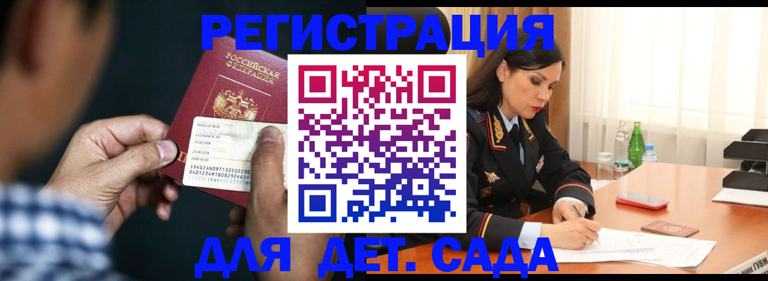 где прописаться в Смоленске