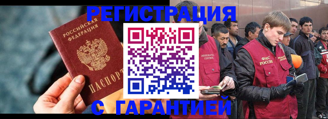 прописка в квартире в Смоленске